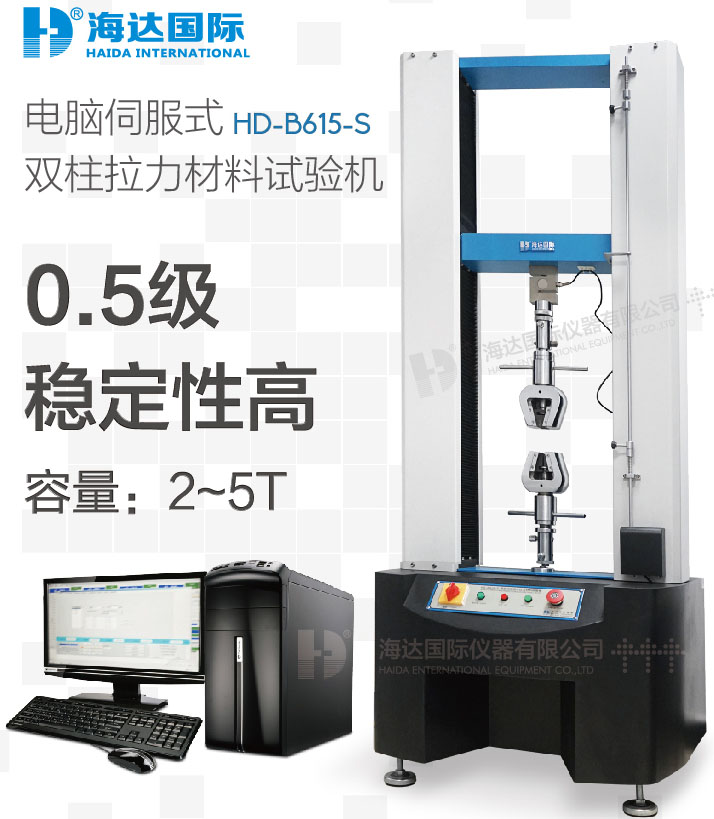 祝賀蘇州可瑞斯特紡織品購買我司拉力試驗機