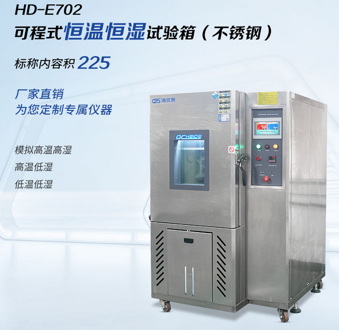 可程式恒溫恒濕試驗箱有哪些異常會出現報警提示？