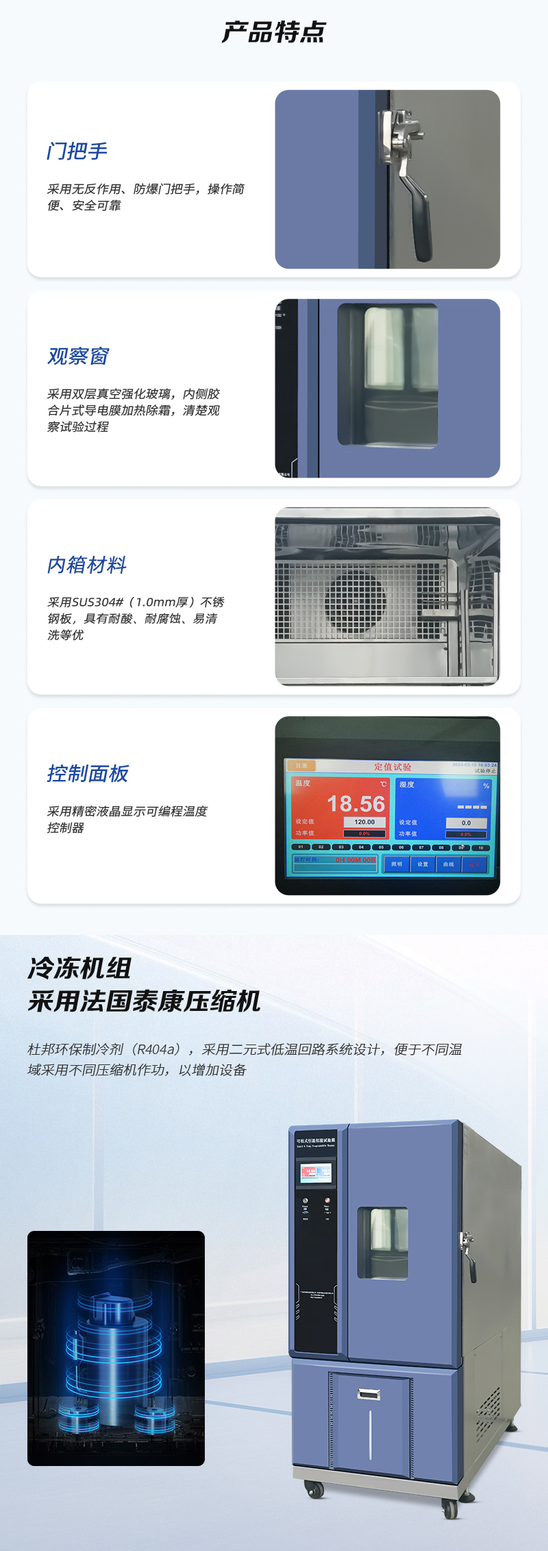 HD-E702-225K-恒溫恒濕試驗箱_03.jpg