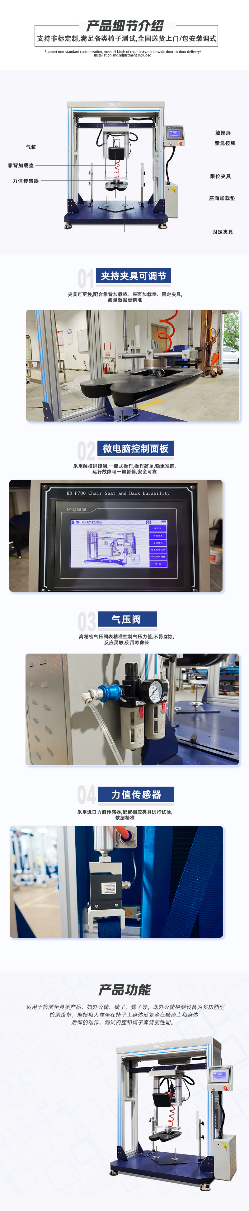 HD-F780-椅座椅背聯合試驗儀詳情頁_03.jpg