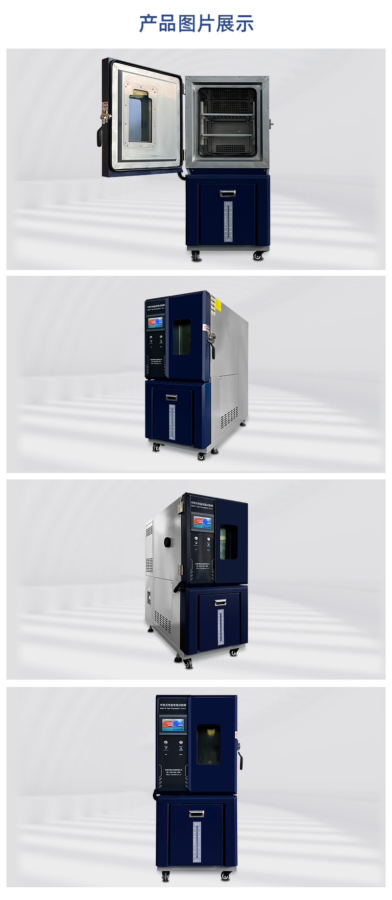 HD-E702-100K（深藍(lán)色）可程式恒溫恒濕試驗(yàn)箱_04.jpg