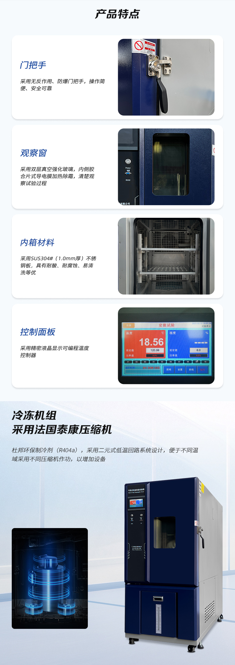 HD-E702-225K-（深藍(lán)色）可程式恒溫恒濕試驗箱_02.jpg