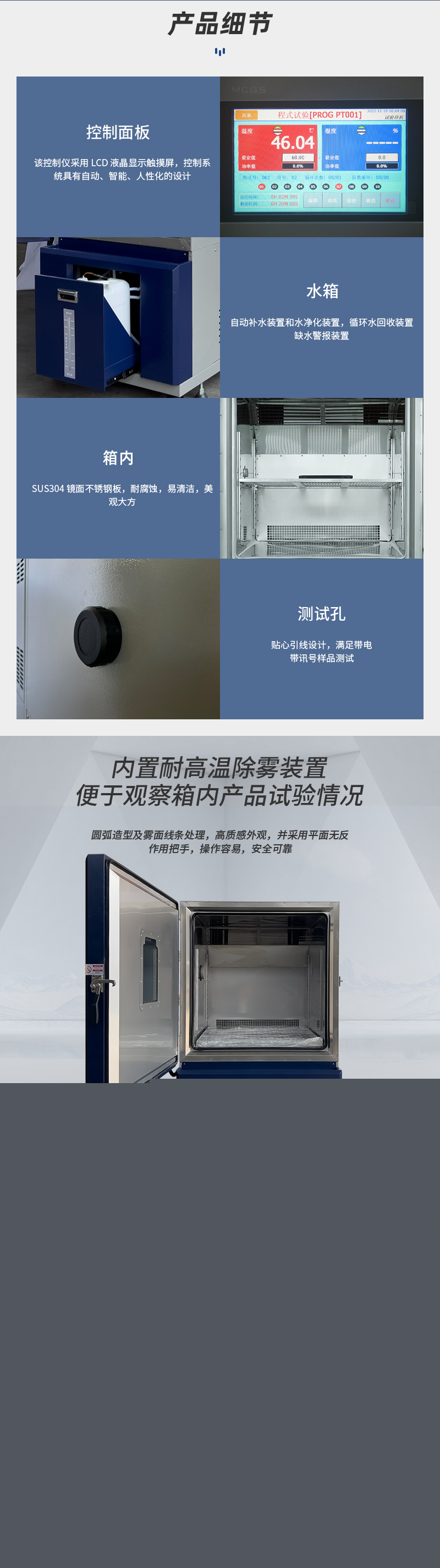HD-E702-1000K-（深藍款）恒溫恒濕箱_02.jpg