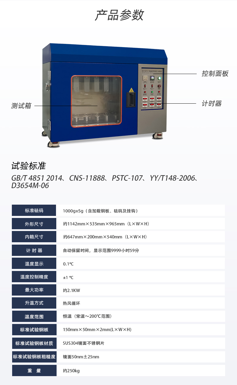 HD-C527-6-恒溫膠帶保持力試驗儀（6組）_03.jpg